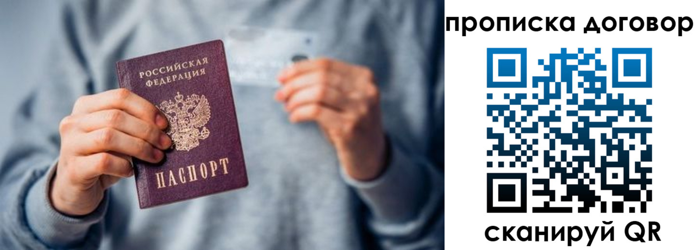 временная регистрация в квартире в Санкт-Петербурге