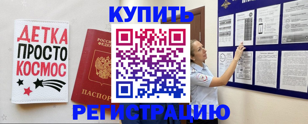 временная регистрация надежно в Санкт-Петербурге