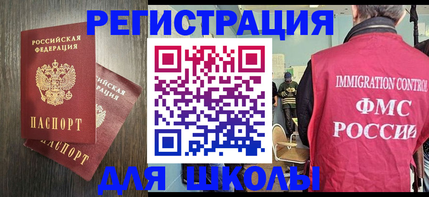 временная регистрация собственник в Санкт-Петербурге