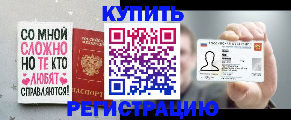 где прописаться в Санкт-Петербурге