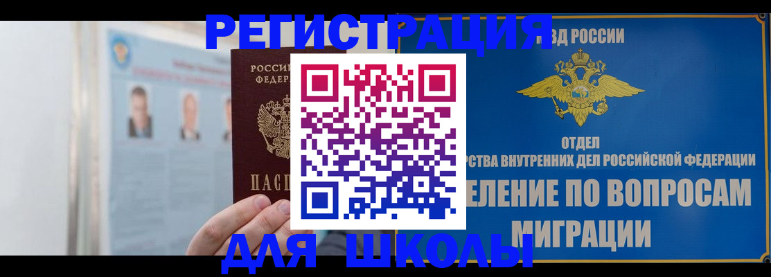 временная регистрация гарантия в Санкт-Петербурге