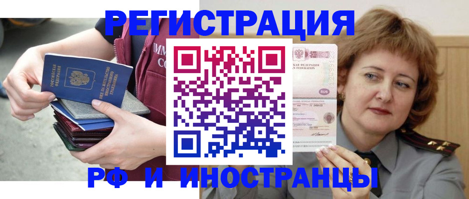 прописка в квартире в Санкт-Петербурге