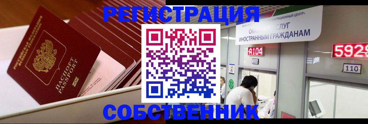временная регистрация госуслуги в Санкт-Петербурге